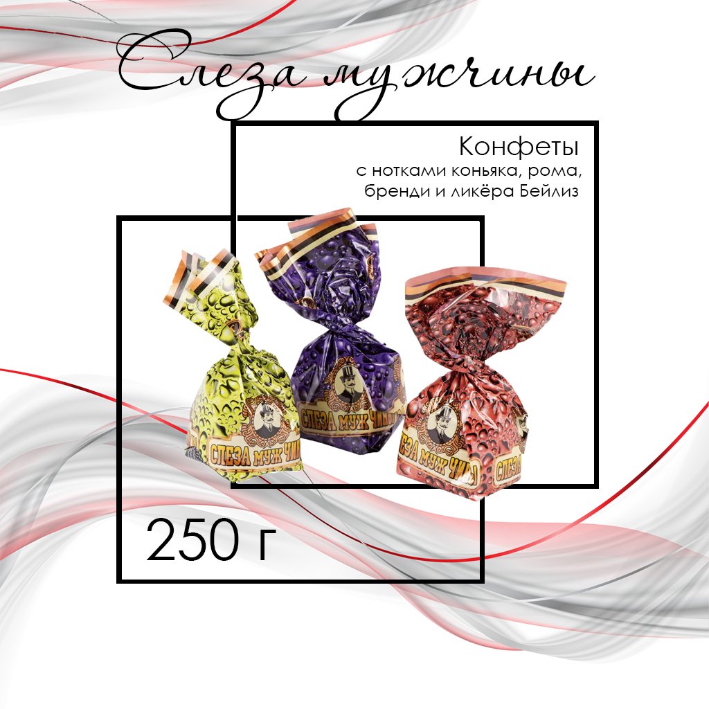 Конфеты АТАГ