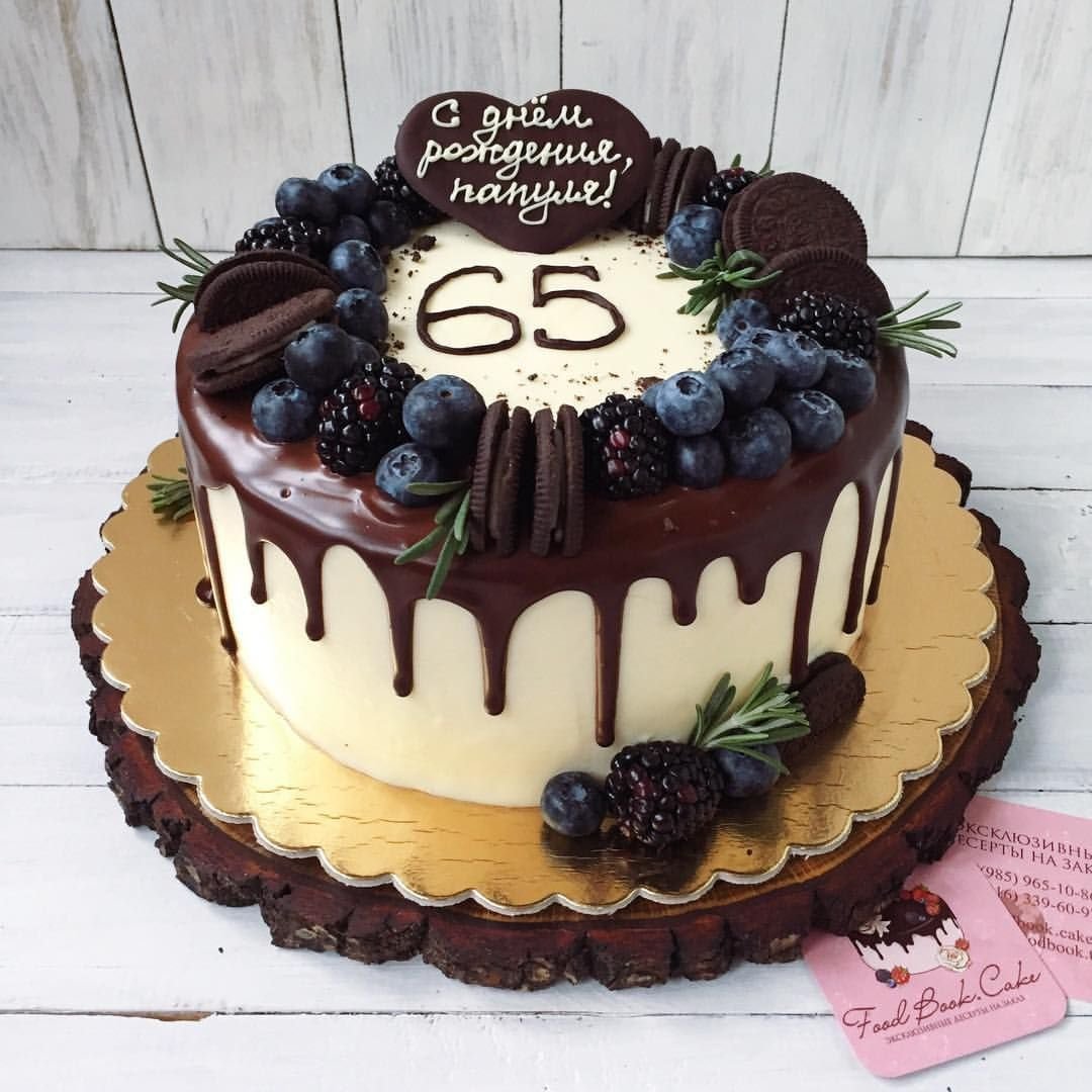 Торт на 50 лет мужчине