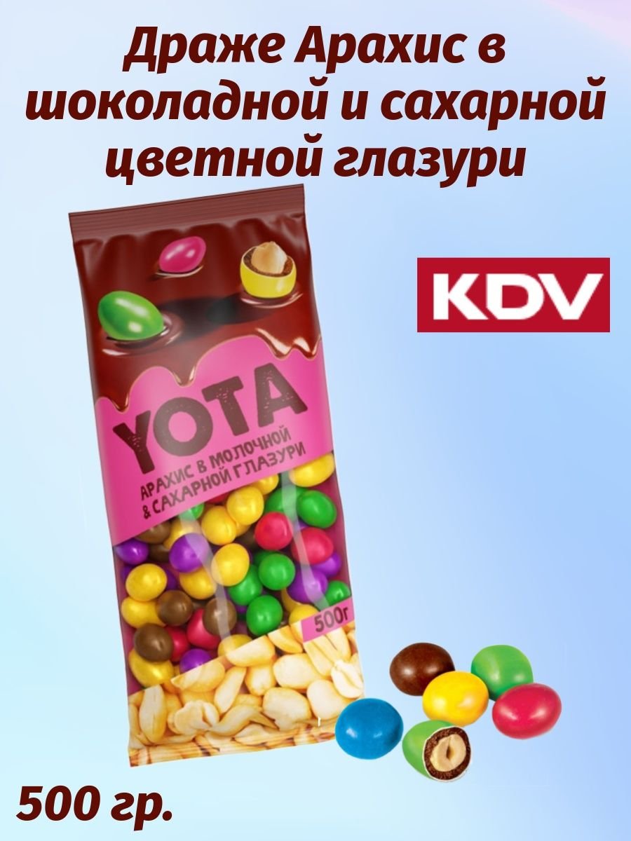 Арахис в шоколаде, 500 грамм