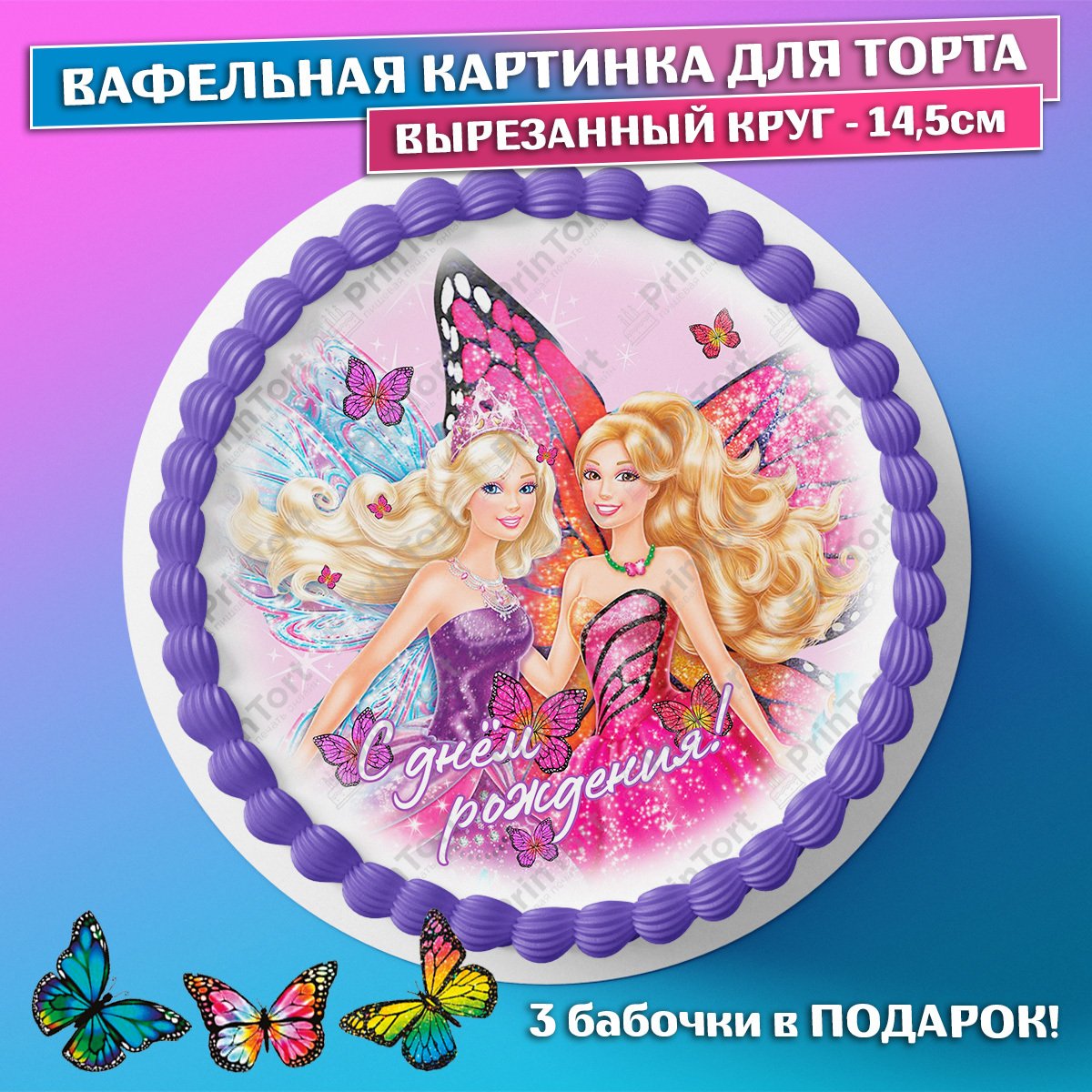 Торт кукла Барби мастер класс