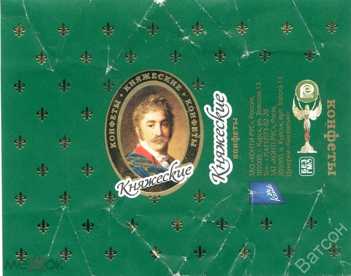 Конфеты княжеские Конти