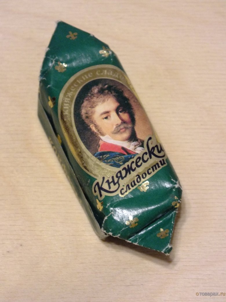 Конфеты княжеские