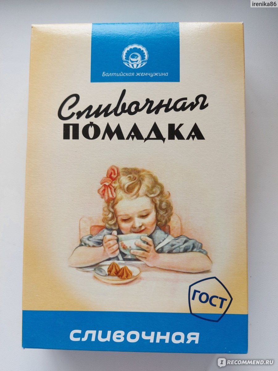 Сливочная помадка Балтийская Жемчужина