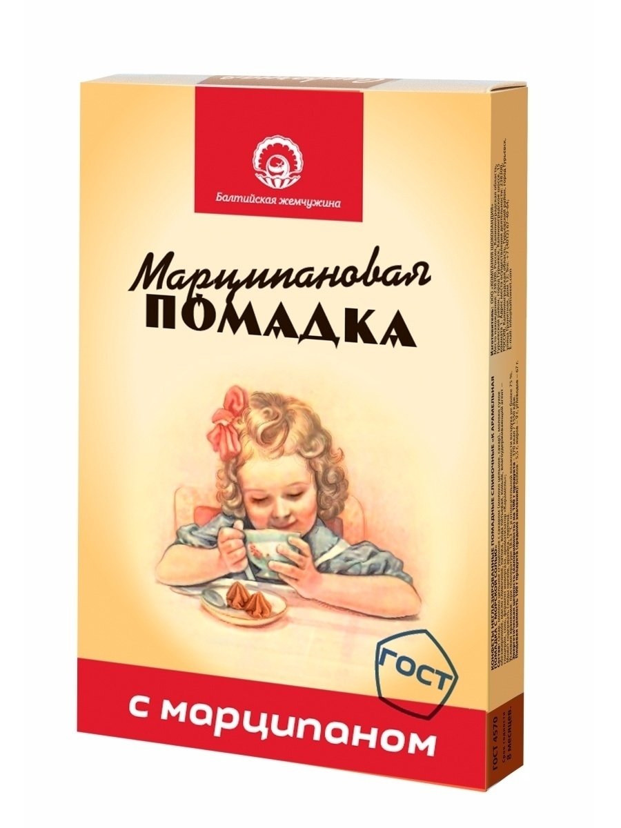 Конфеты черная Жемчужина