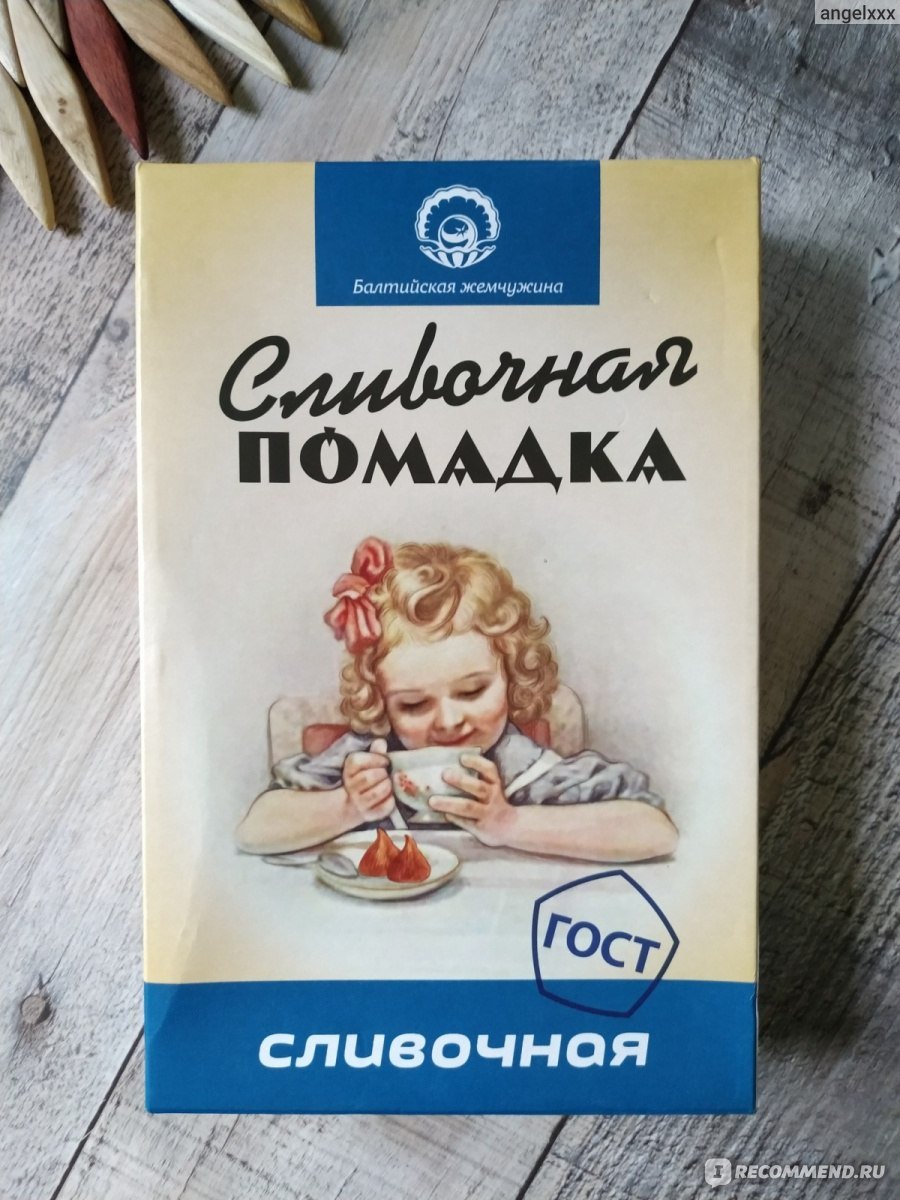 Сливочная помадка Балтийская