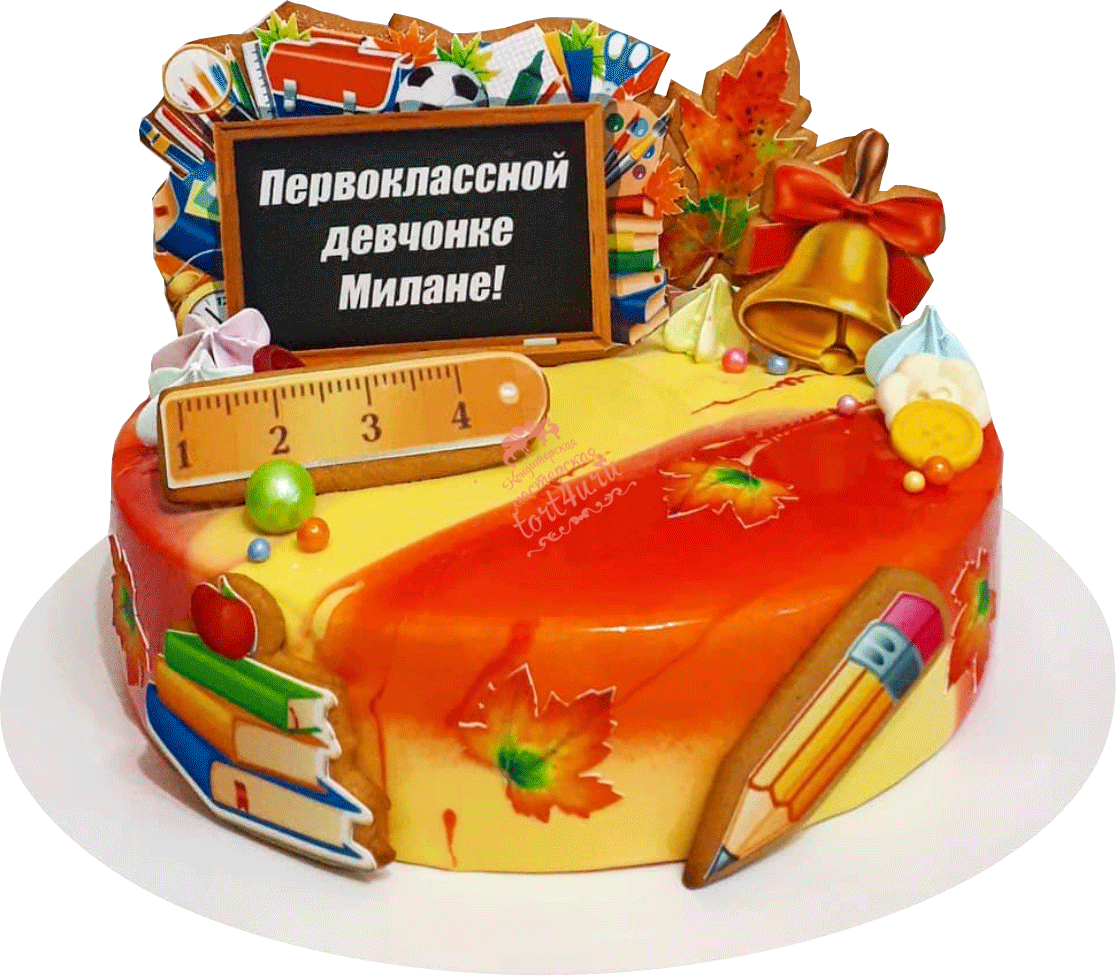 Торт школа