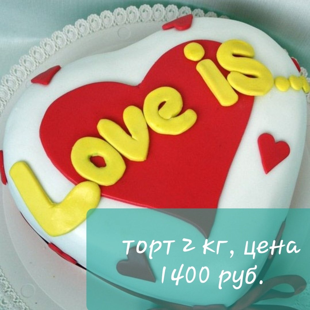 Торт на годовщину свадьбы прикольный