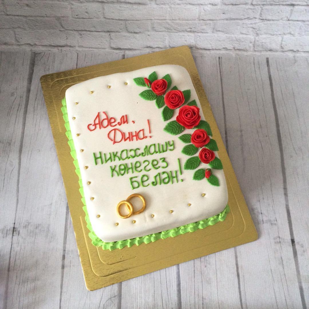 Свадебный Чак Чак