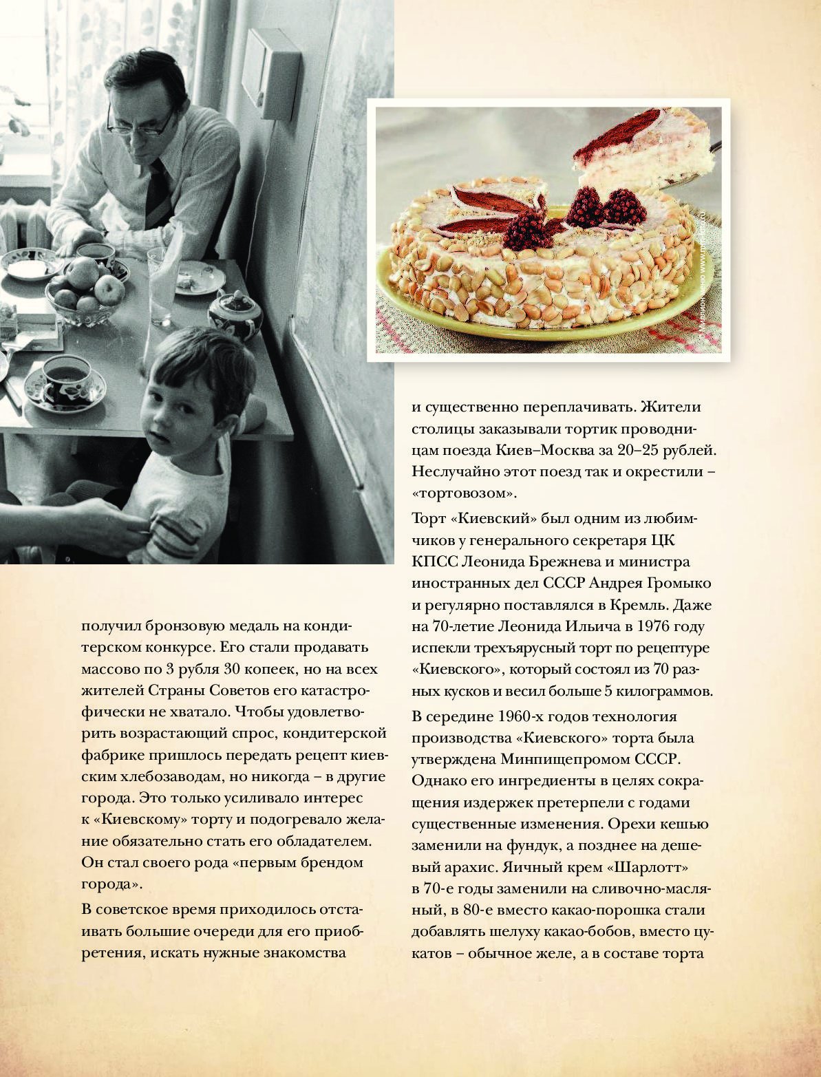 Прейскурант кондитерских изделий