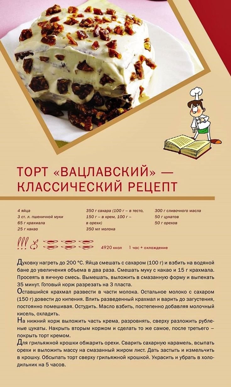Торт Калач купить в Челябинске