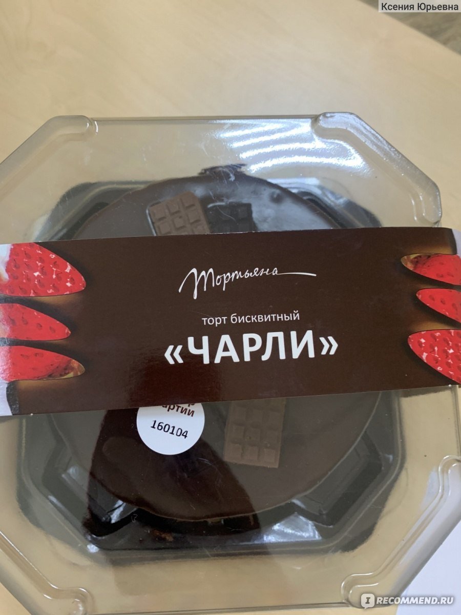 Творожно вишневый Тортьяна