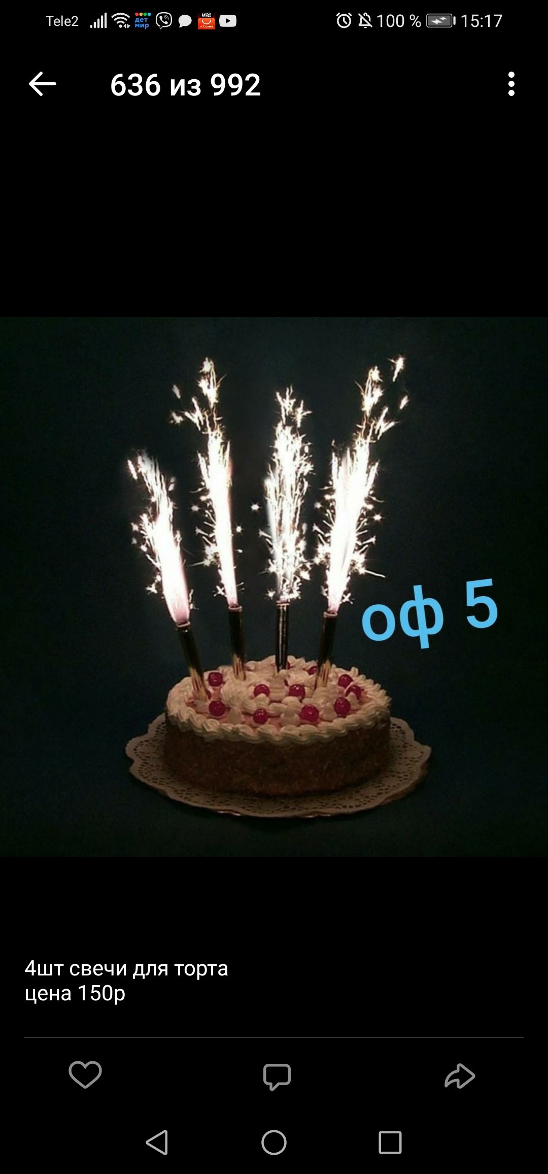 Фейерверк для торта