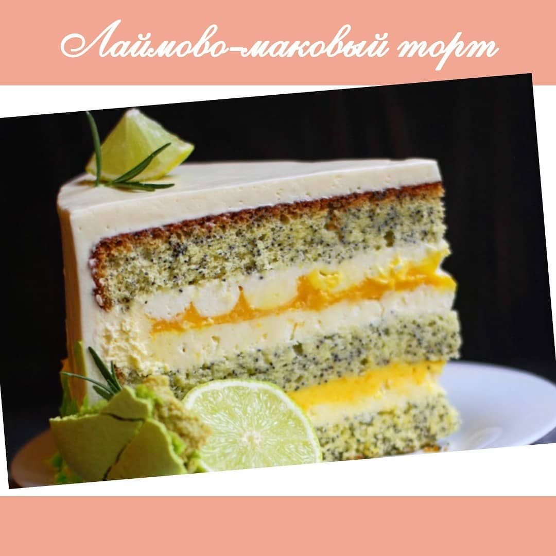 Маковый крем чиз