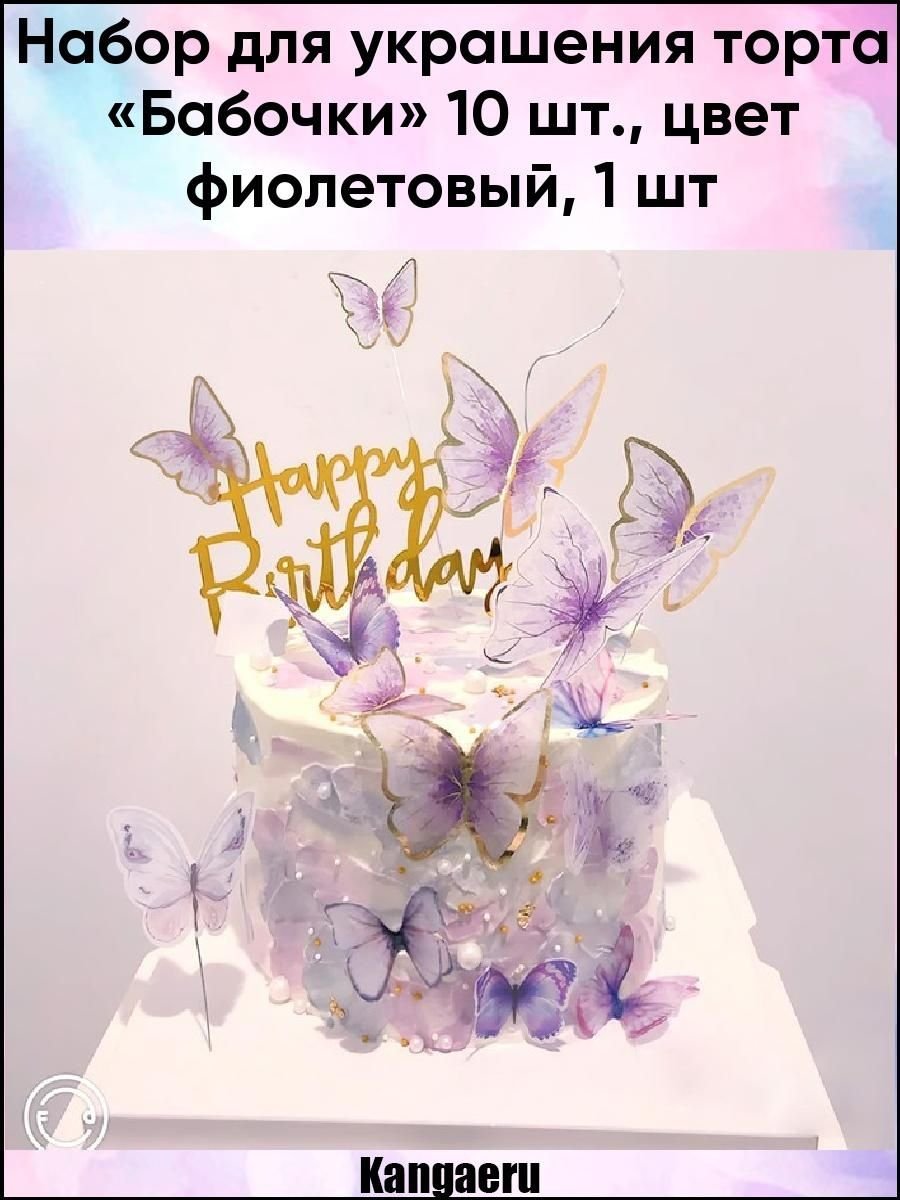 Свадебный торт с бабочками
