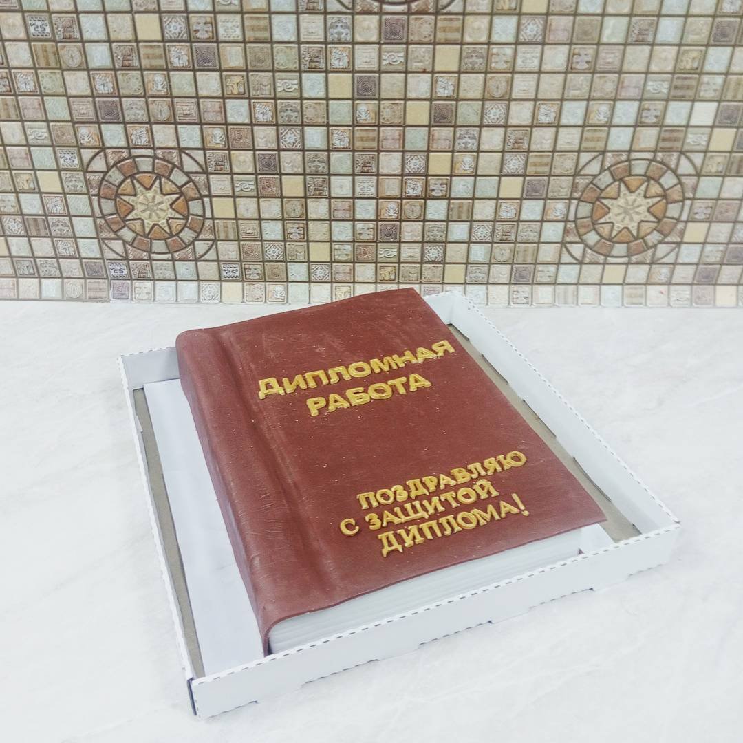 Торт диплом