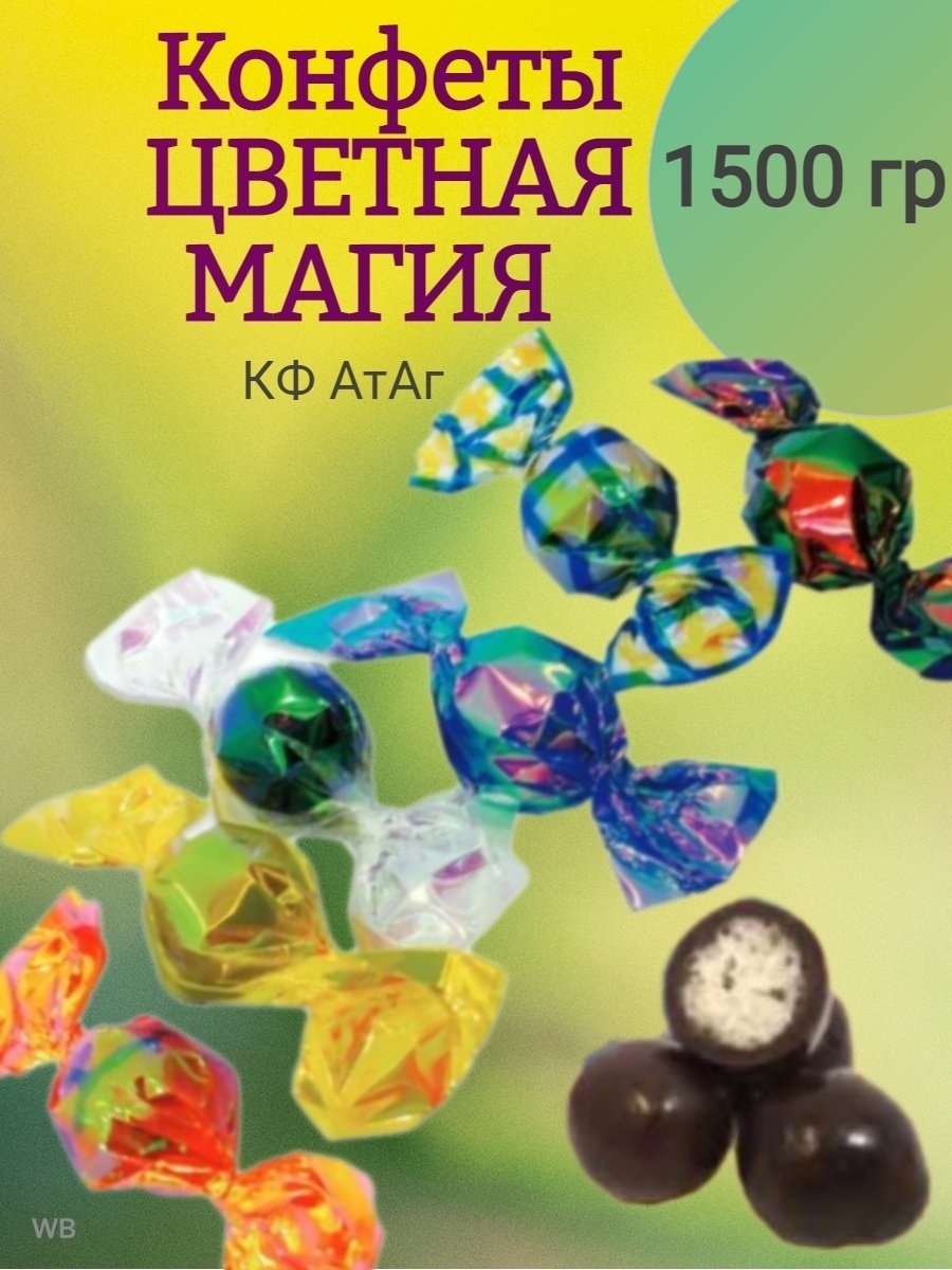 Шоколадная фабрика АТАГ Шексна