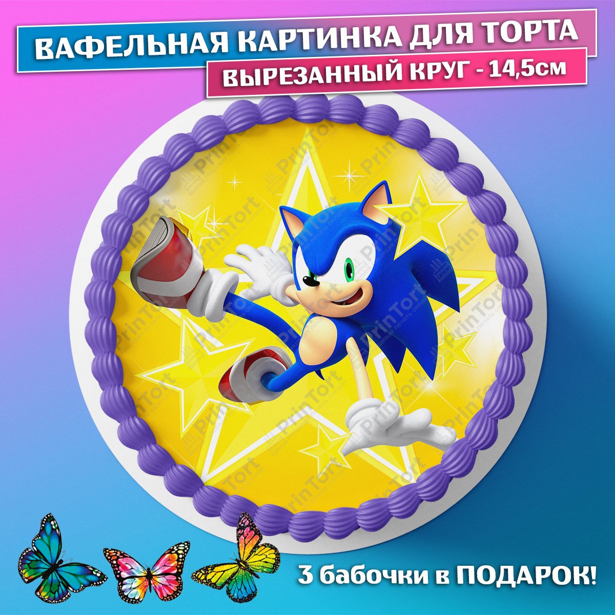 Торты с соником