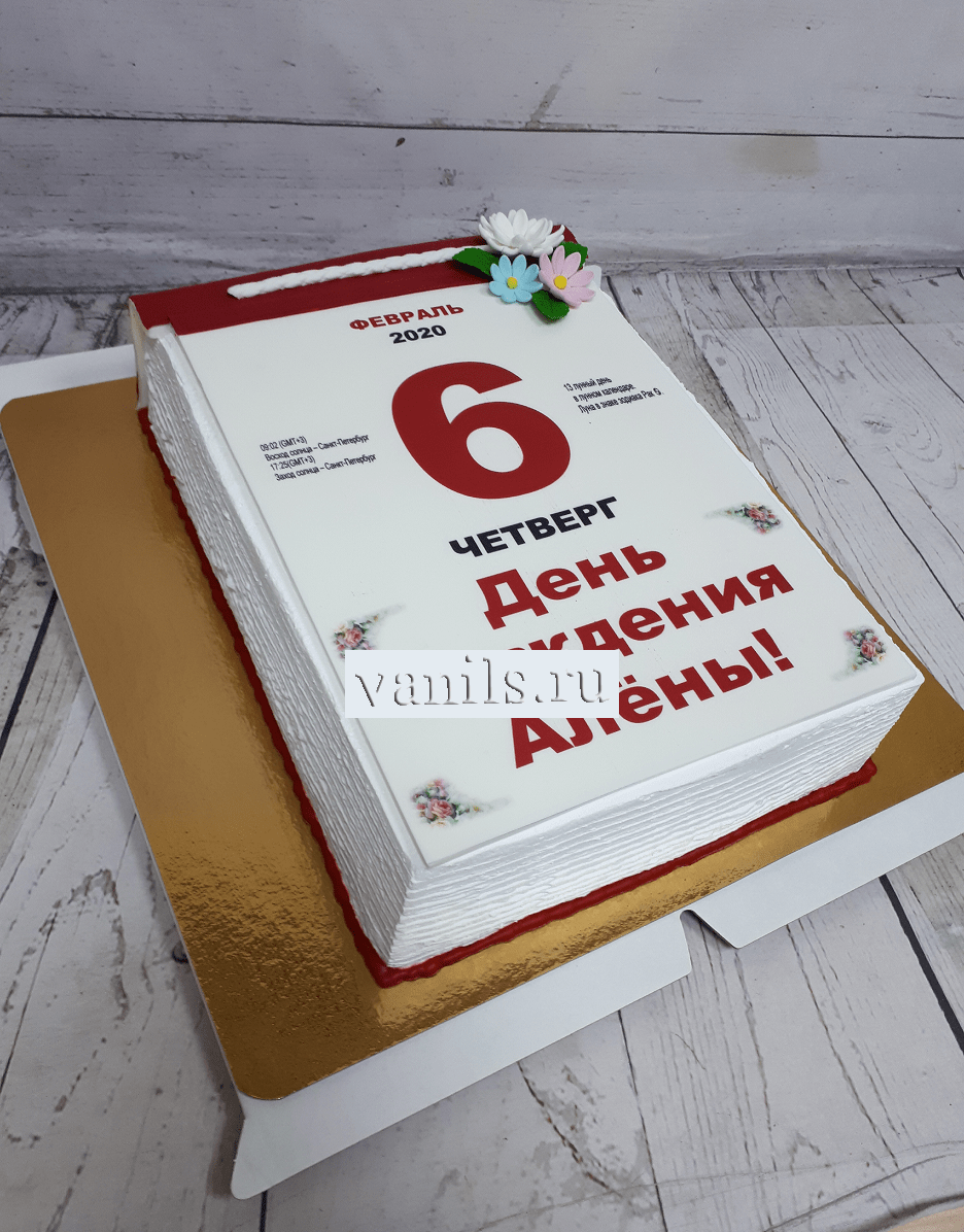 Торт календарь