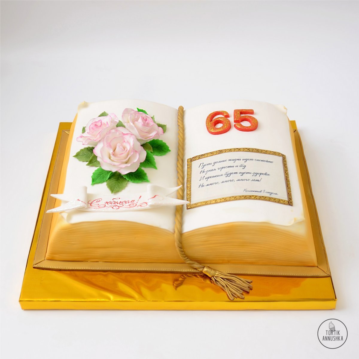 Торт в виде книги