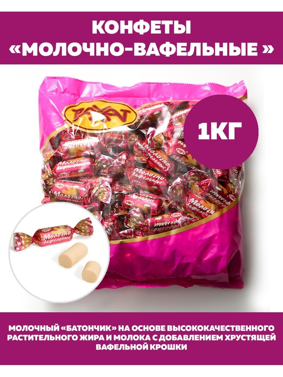 Конфеты шоколад карамель и фундук