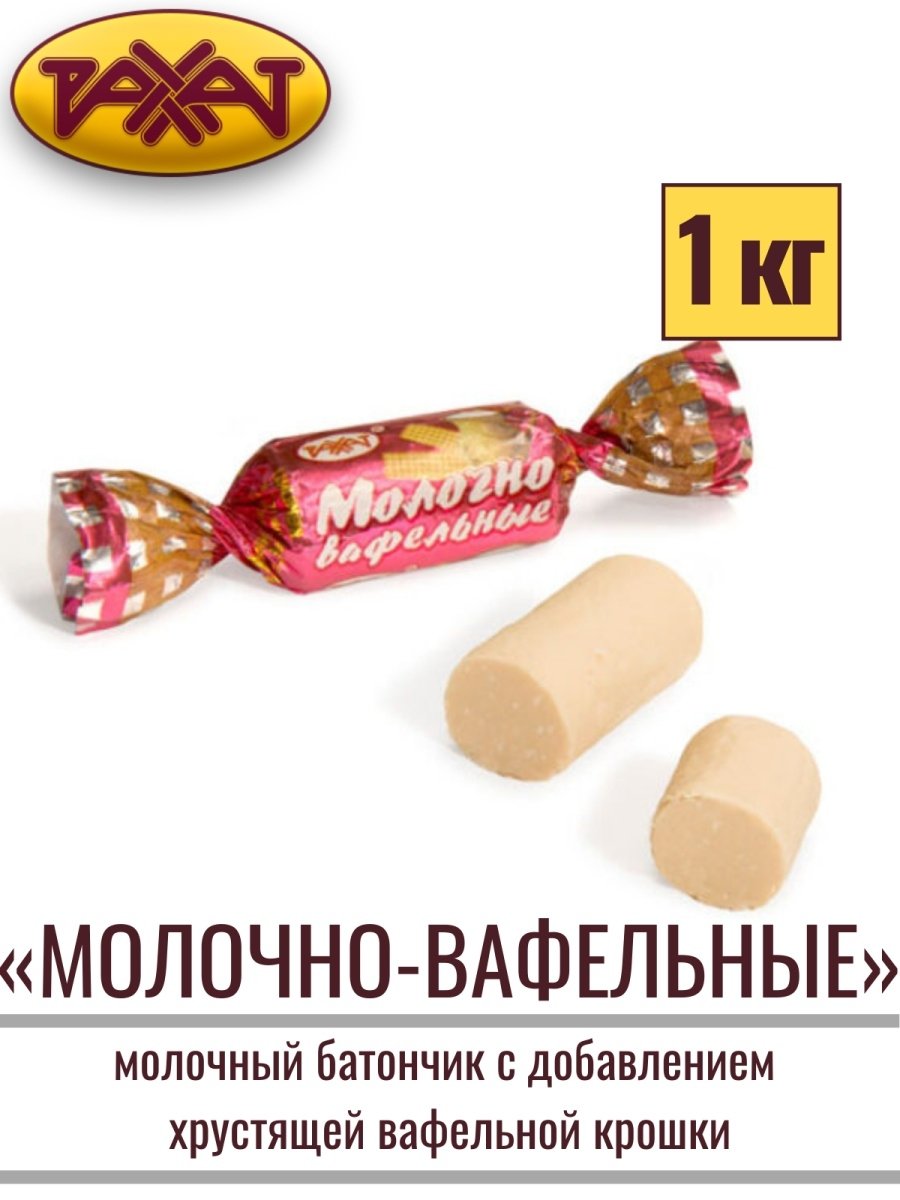 Конфеты Рахат батончик молочный