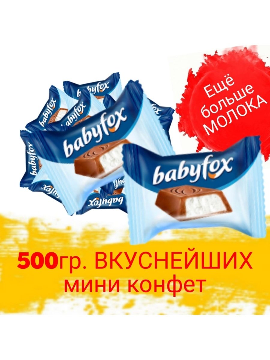 Молочный шоколад
