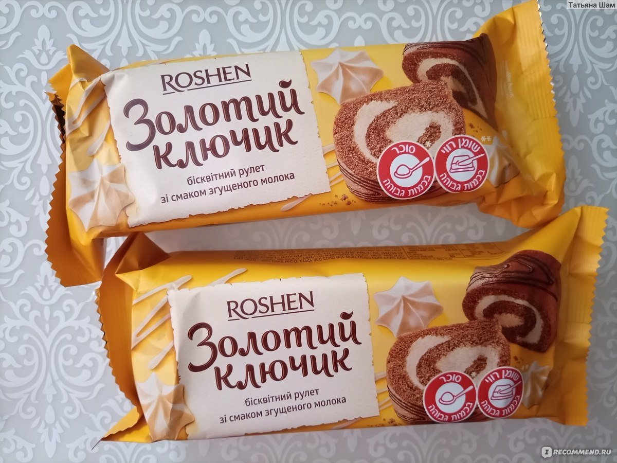 Торт золотой ключик Рошен