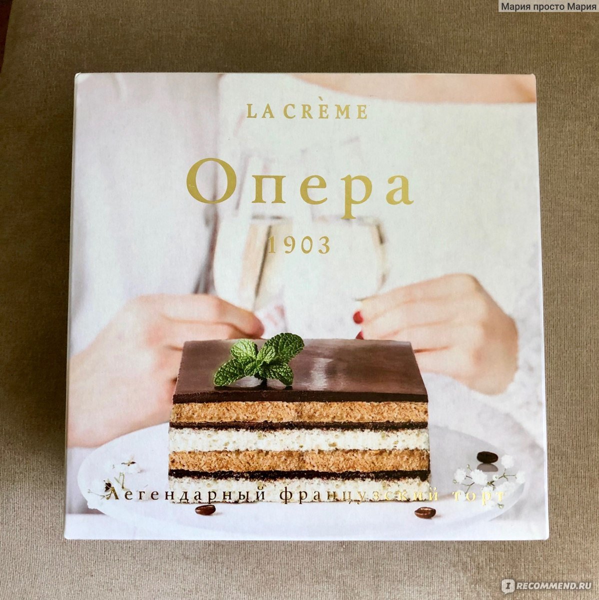 Торт опера классический