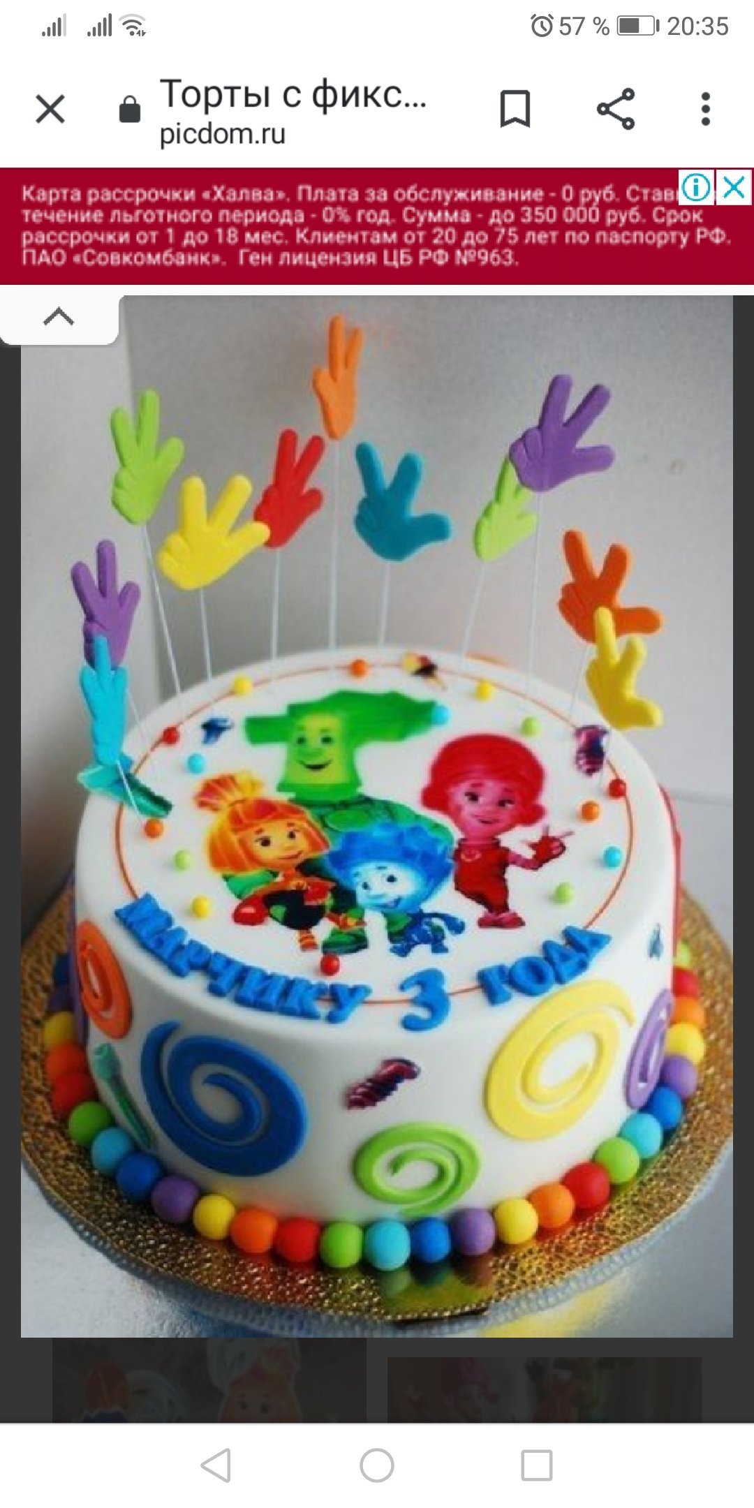 Торт с Фиксиками для мальчика 5 лет