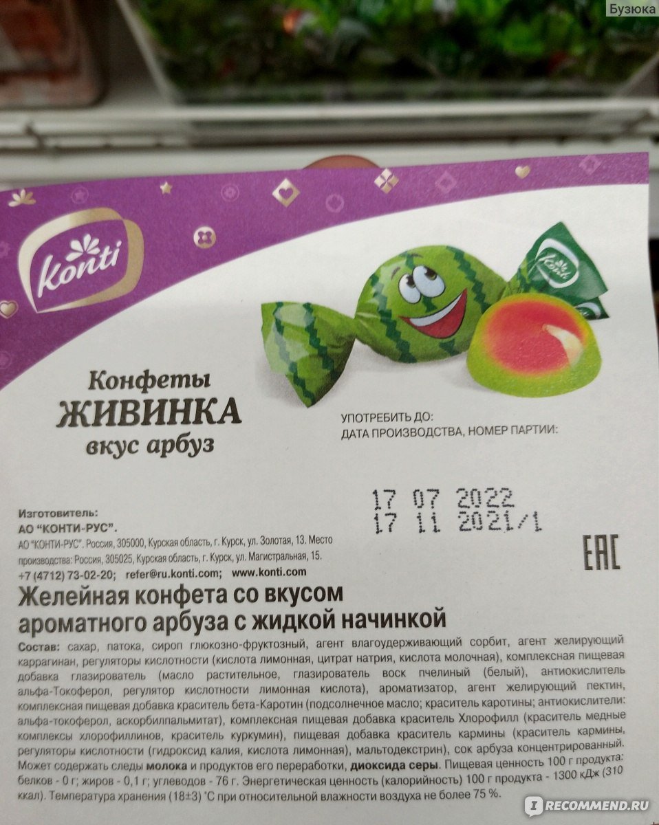 Живинка с виноградом