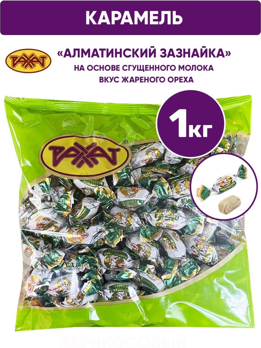 Конфеты Ласточка завод Рахат