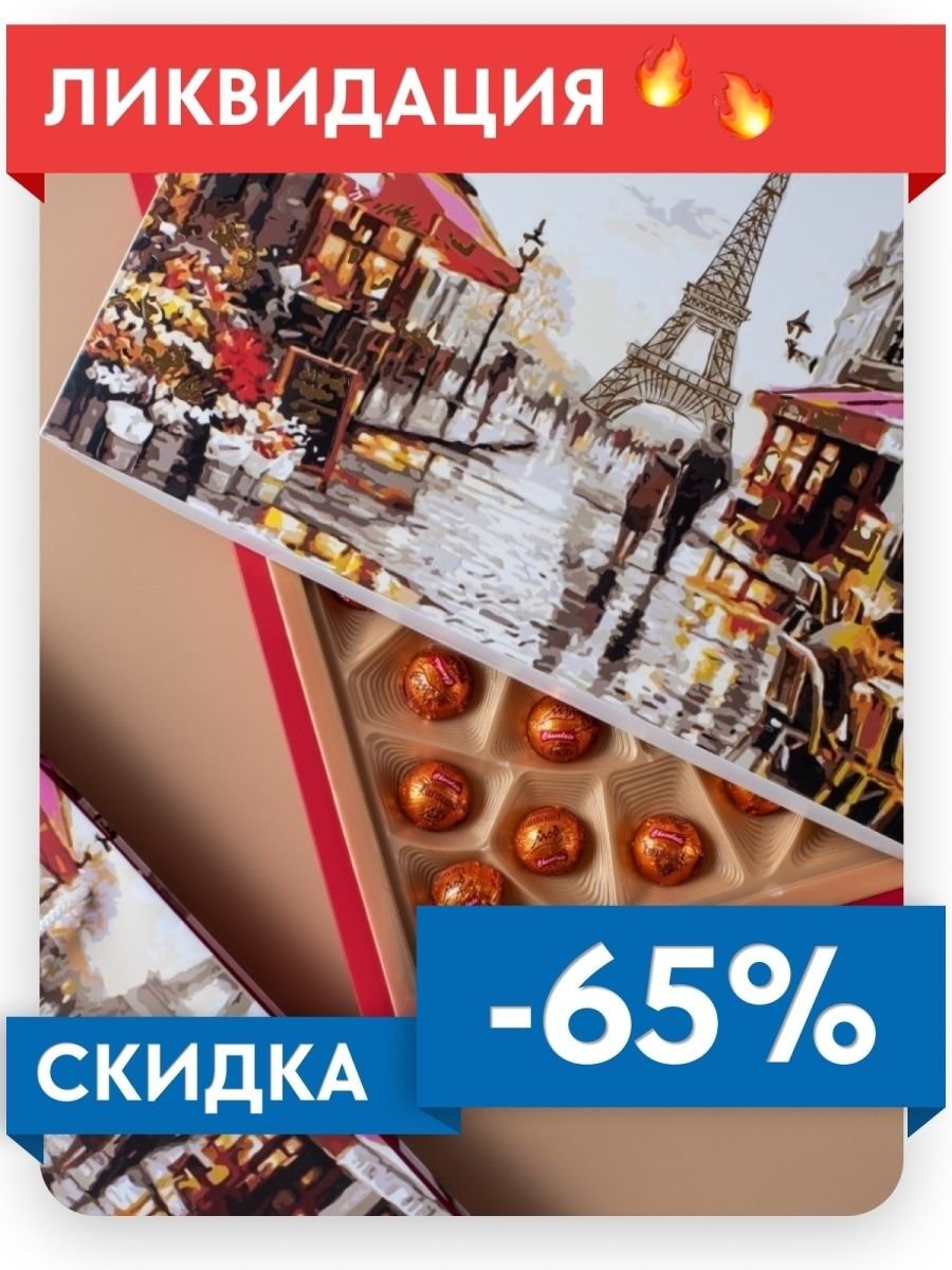 Корпусные конфеты