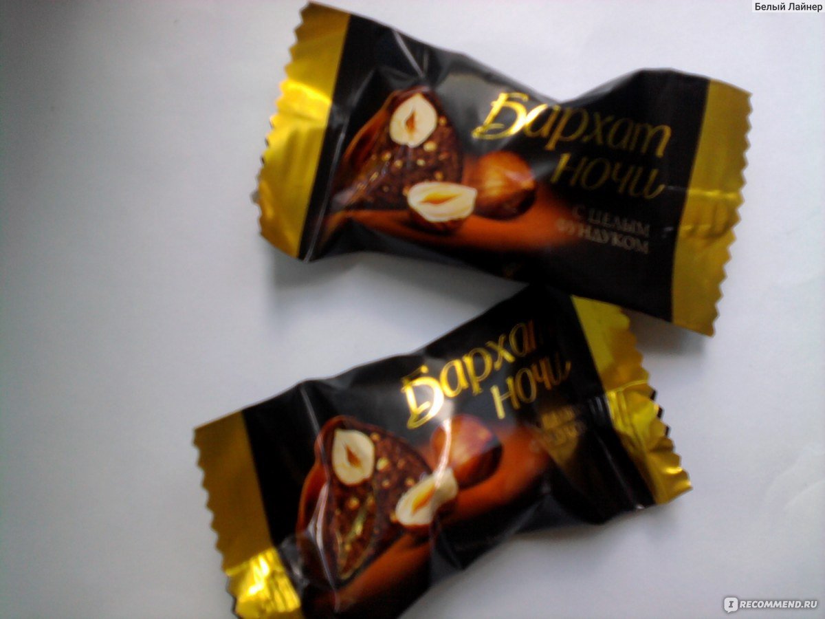 Бархат ночи конфеты