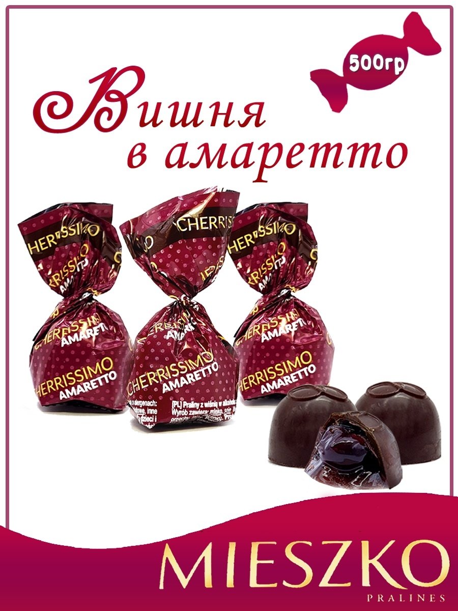 Коробка конфет с ликером