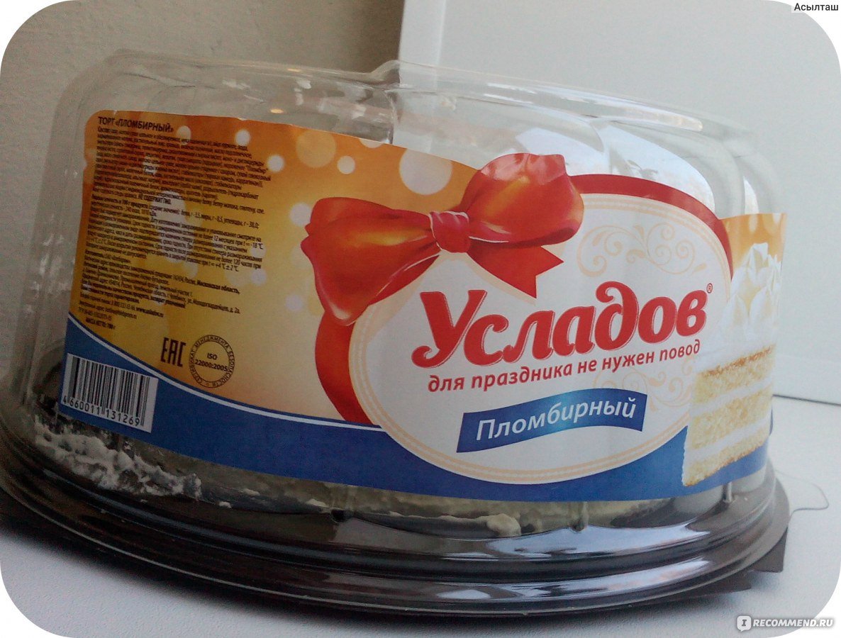 Усладов фисташковый пломбир
