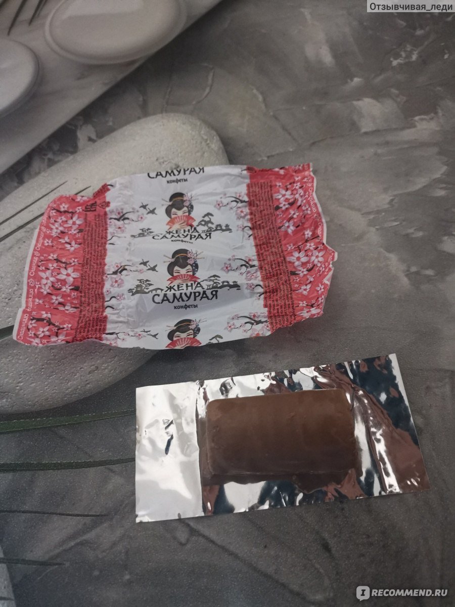 Конфеты фанатка Сладуница