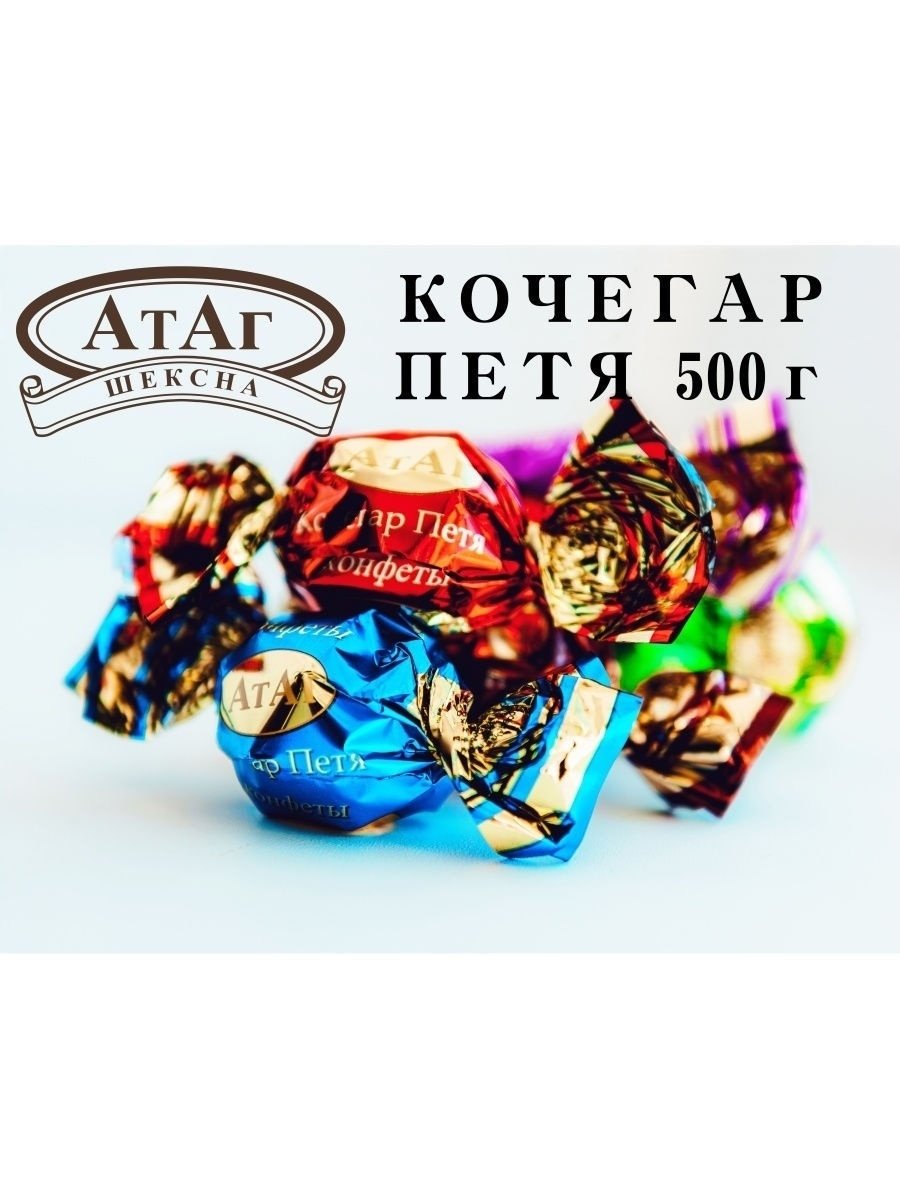 Кочегар коктейль