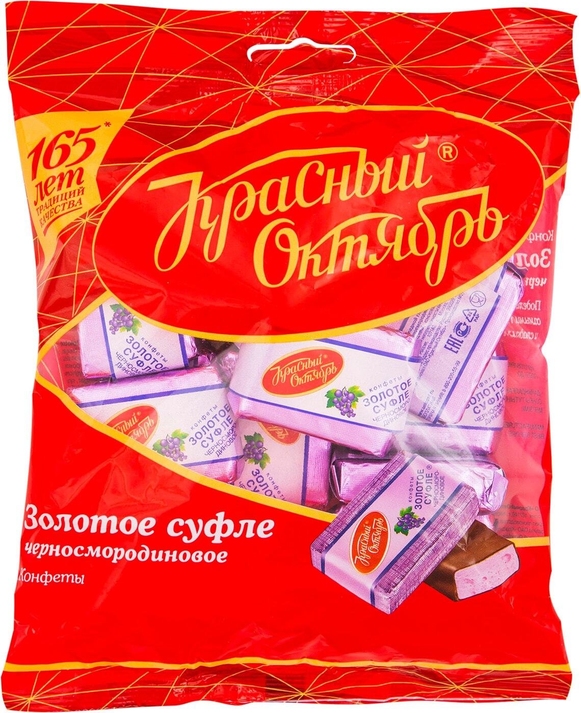 Золотое суфле черносмородиновое