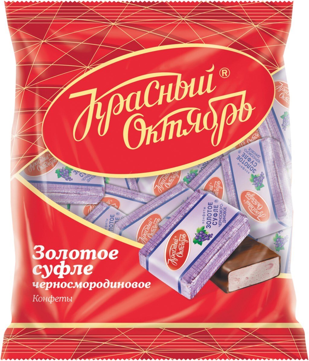 Конфеты суфле в чёрной упаковкке
