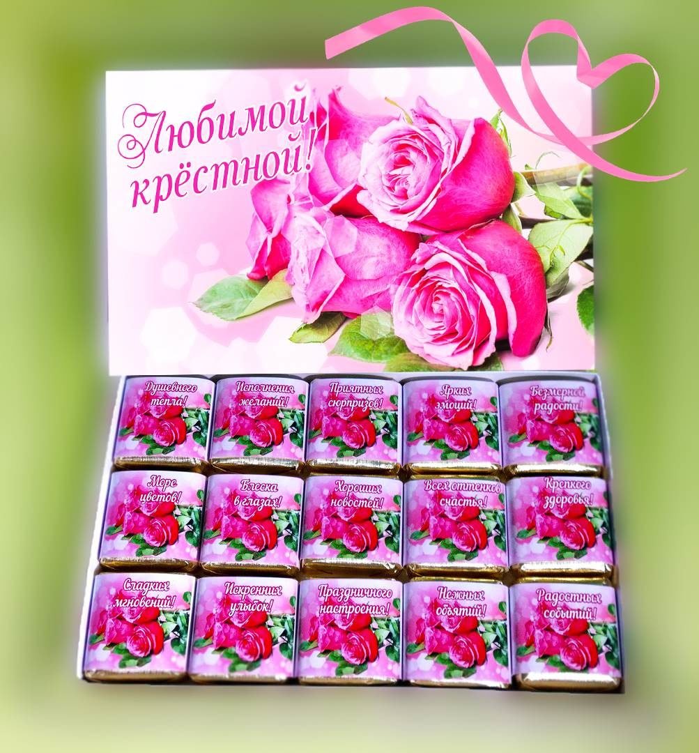 Надписи на шоколадках