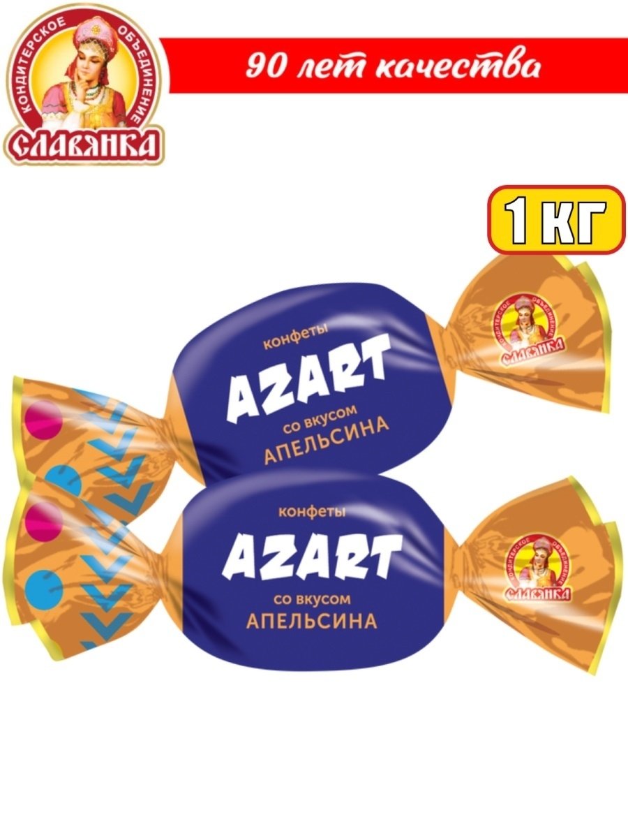 Конфеты в упаковке