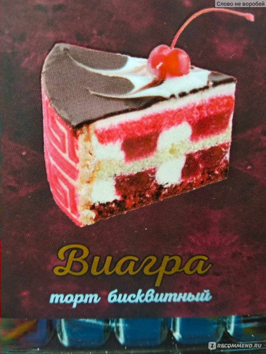 Торт виагра
