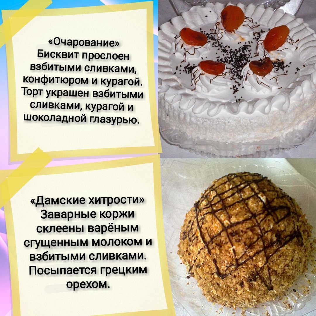 Крым село Курское Лена торты на заказ видео