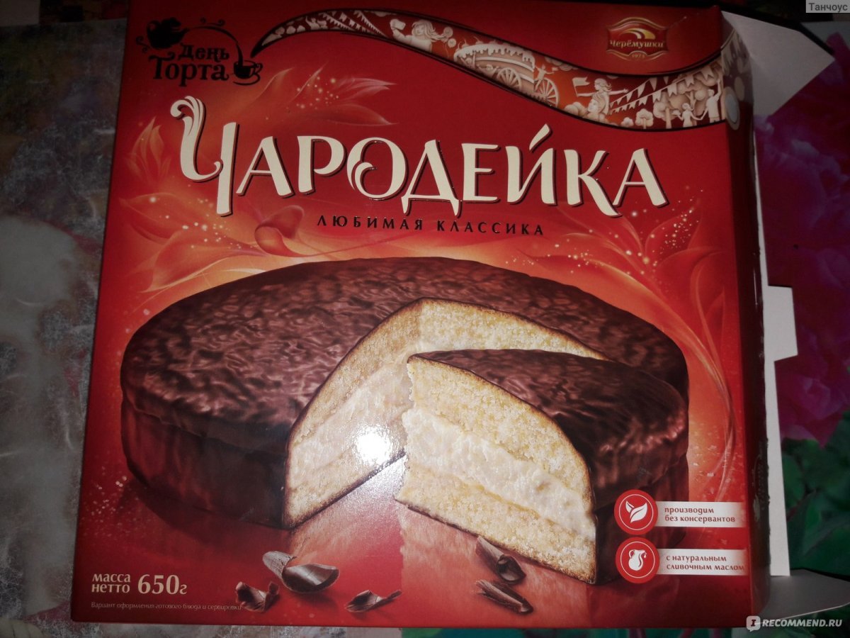 Торт Чародейка СССР