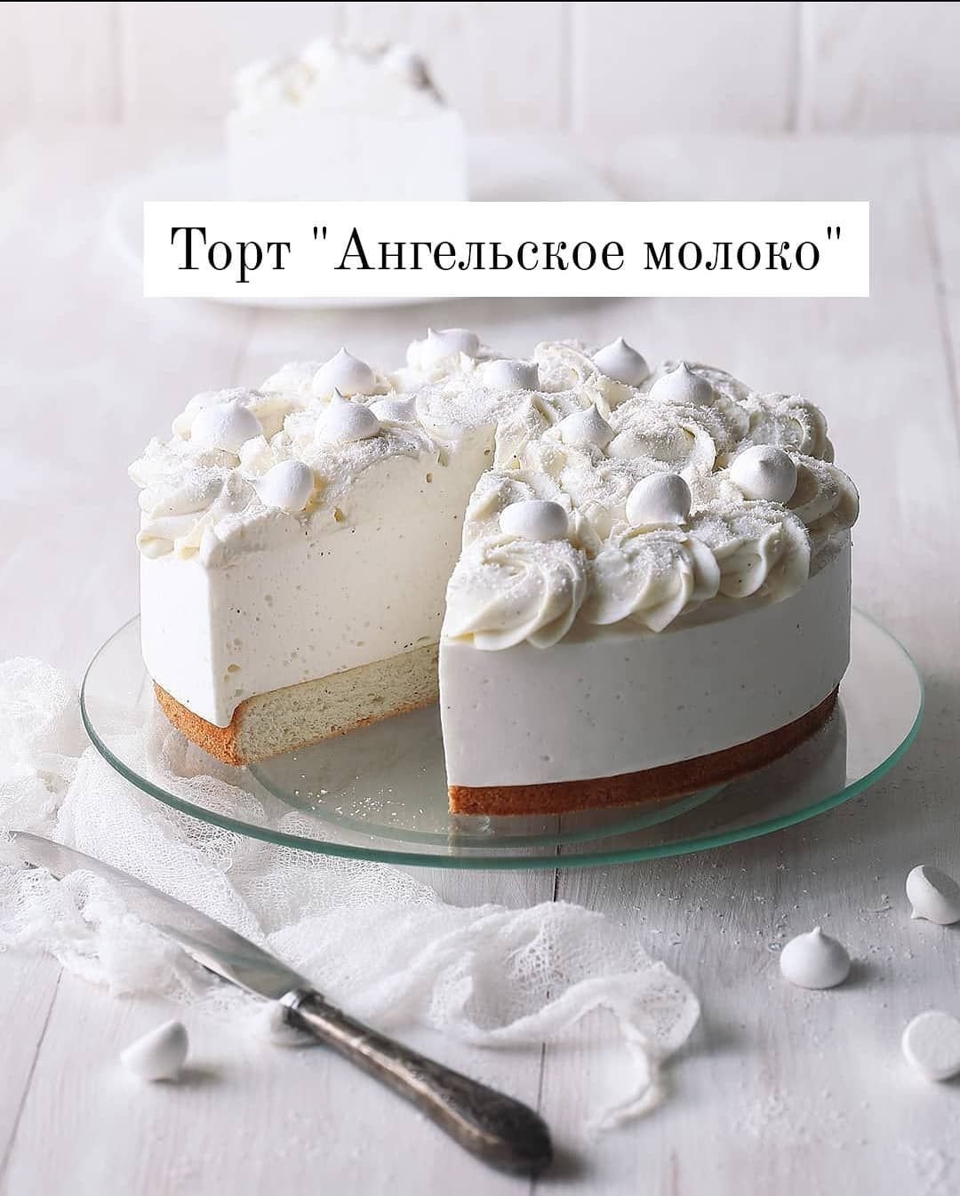 Муссовый торт клубника ваниль базилик