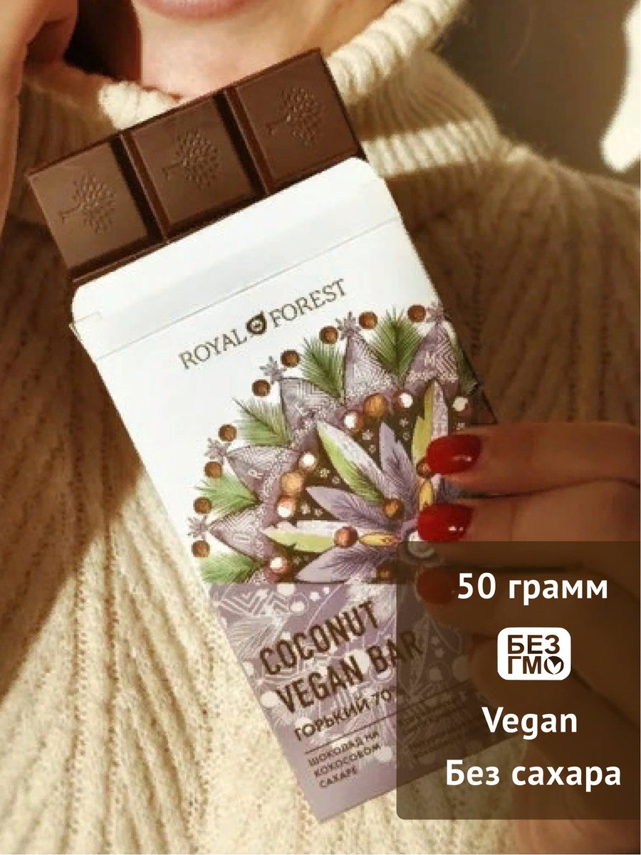 Веган шоколад
