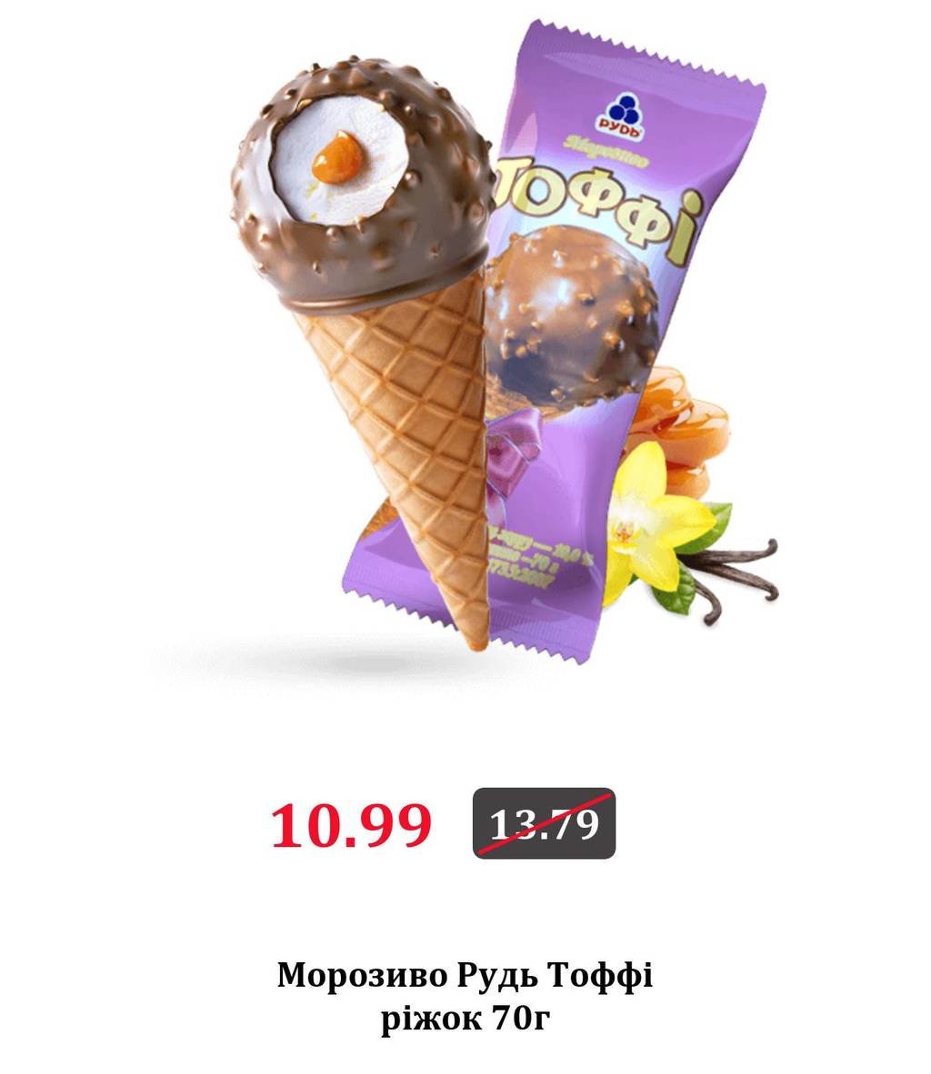 Мороженое кокос рудь