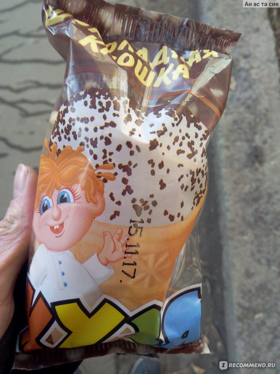 Мороженое Кузя КБ