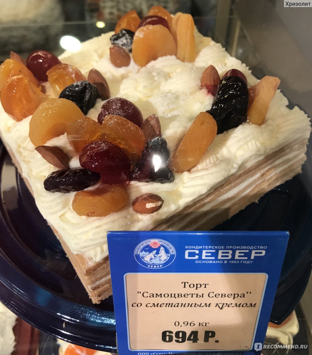 Торт Север Метрополь шоколадная сказка