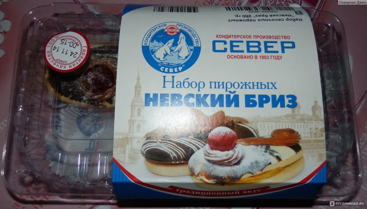 Торт Белые Ночи Север Купить